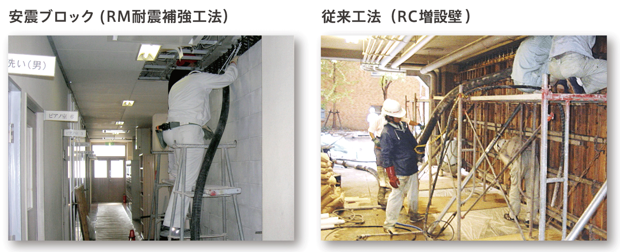 施工手順3
